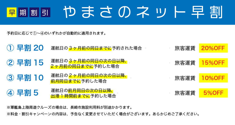 軍艦島上陸クルーズのネット予約 ｜やまさ海運